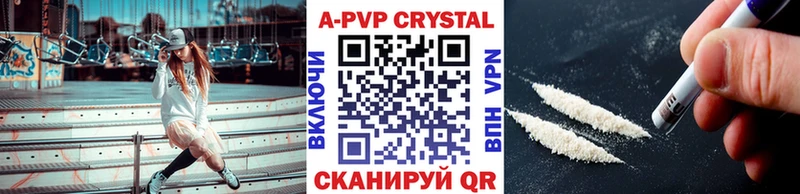 Альфа ПВП VHQ  shop наркотические препараты  Красноперекопск  сколько стоит 