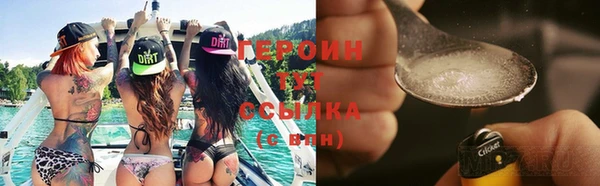 героин Абдулино