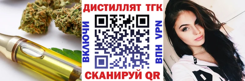 ТГК THC oil  Красноперекопск 